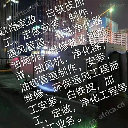 义乌定做安装通风管道 义乌安装更换厨房油烟罩 义乌烟筒烟管安装