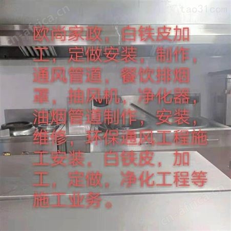 东阳油烟净化器安装 东阳油烟机管安装  东阳定做抽油烟管安装