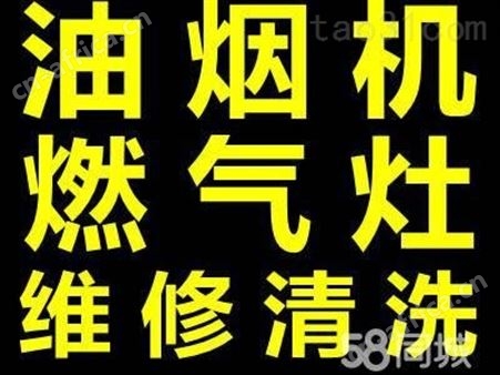 义乌清洗餐饮油烟机 饭店排烟机清洗