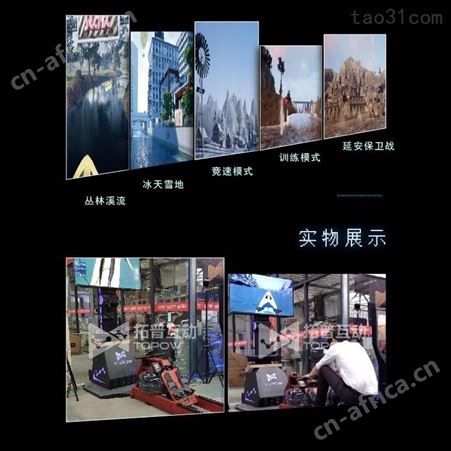 VR安全 VR沉浸式安全体验馆 VR极速漂流设备