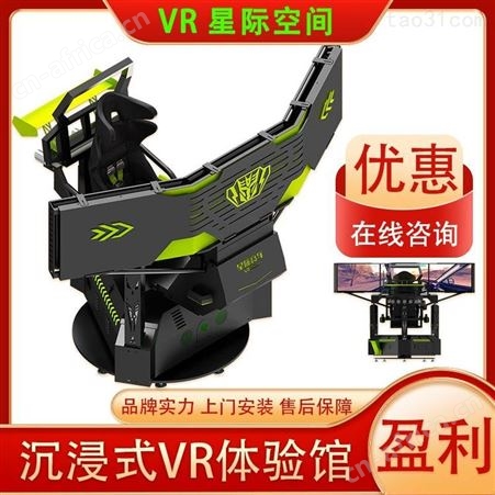 3屏动感 模拟设备 驾驶 赛道模拟器 VR设备