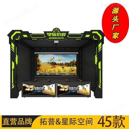 9dvr多人 投影游戏设备 大型电玩城VR安全教育商用