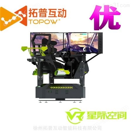 VR急速 VR体验馆加盟 VR模拟驾驶平台 拓普互动