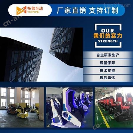 VR体验馆设备六轴三屏VR游VR虚拟现实设备主题公园设备