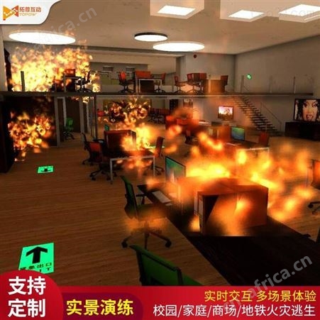 vr消防校园安全VR体验馆定制 拓普互动VR设备