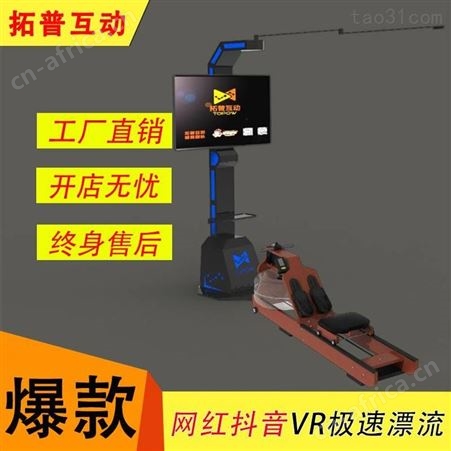 VR安全 VR沉浸式安全体验馆 VR极速漂流设备