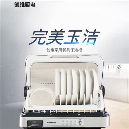 Skyworth创维智能保洁柜小型碗筷烘干机台式紫外线餐具消毒