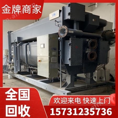远大溴化锂制冷机组回收 二手直燃机组 双良冷水机组 开利制冷机
