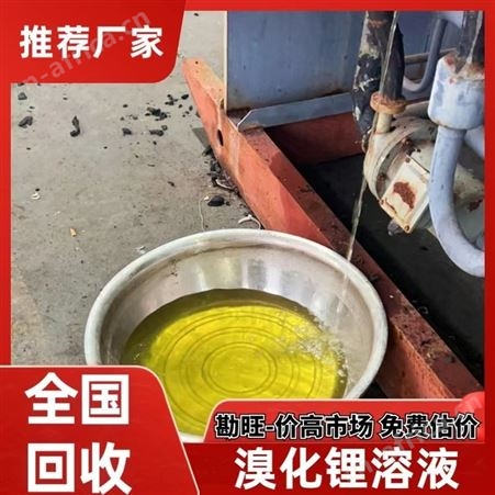 上门拆除 溴化锂机组回收 溴化锂制冷机价 格 勘旺厂家