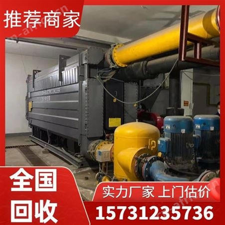 回收溴化锂空调冷水机组二手商场空调收购 制冷地下室上门拆除