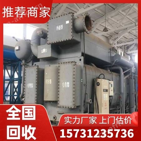回收报废溴化锂制冷机 勘旺物资回 收公司 二手制冷设备 空调收购