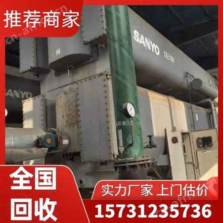 二手溴化锂机组 回收溴化锂溶液 远大溴化锂空调专业诚信