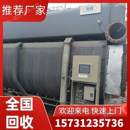 全国地区BYS150溴化锂制冷机回收 二手溴化锂机组回收