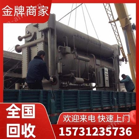 远大溴化锂制冷机组回收 二手直燃机组 双良冷水机组 开利制冷机