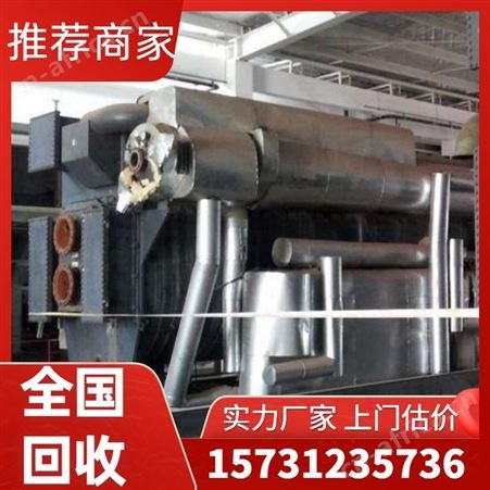 回收废旧溴化锂机组 收购空调制冷机组专人上门专注