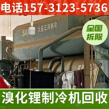 勘 旺回收旧空调 空调外机制冷机回 收 24小时 诚信收货