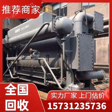 回收溴化锂空调冷水机组二手商场空调收购 制冷地下室上门拆除