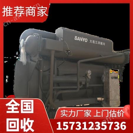 二手溴化锂机组 回收溴化锂溶液 远大溴化锂空调专业诚信