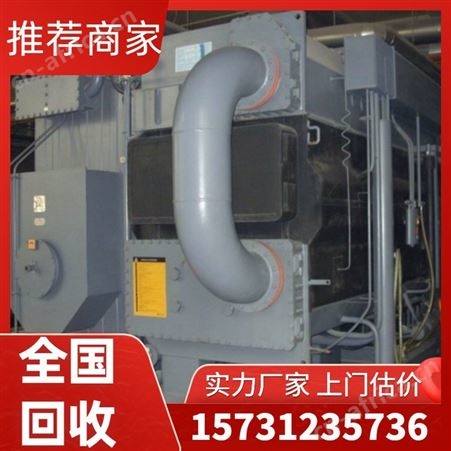 双良溴化锂制冷机回收 三洋溴化锂机组 远大空调收购 高价诚信