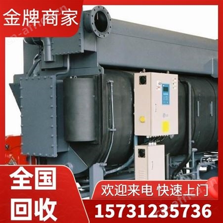 远大溴化锂制冷机组回收 二手直燃机组 双良冷水机组 开利制冷机