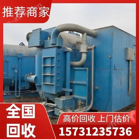 全国地区BYS150溴化锂制冷机回收 二手溴化锂机组回收