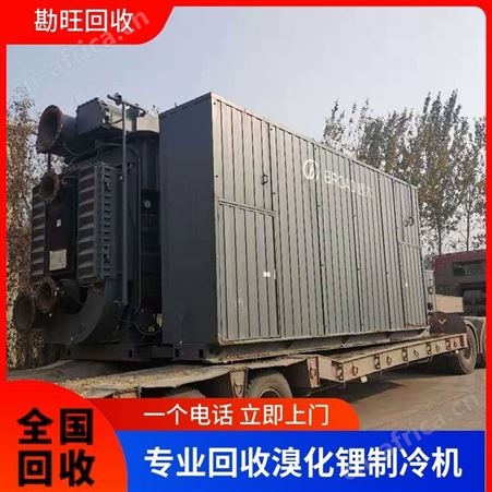 50%溴化锂溶液回收 (铬酸锂型)溴化锂水溶液现场提货上门高价收购