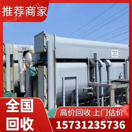全国地区BYS150溴化锂制冷机回收 二手溴化锂机组回收