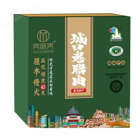 美缀美城口老腊肉礼盒1.8kg香肠腊排骨混装重庆特产年货礼盒