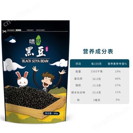 黑豆批发 东北有机黑豆 杂粮批发