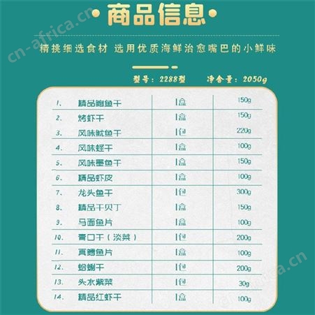 渔老板水产海鲜礼盒干货大礼包14种海鲜食材贵州年货礼盒伴手礼