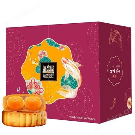 鲜品屋895g鲜品悦礼月饼礼盒 中秋月饼采购 月饼礼盒团购批发价格