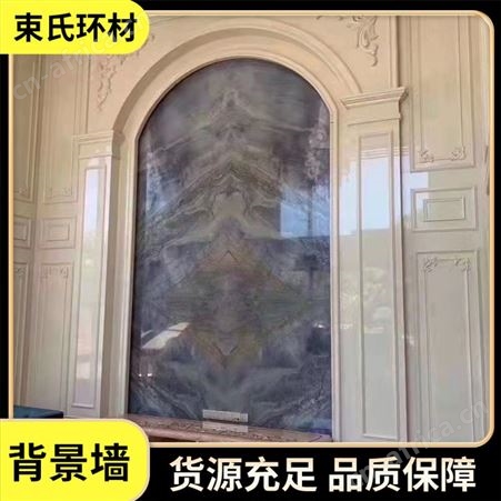 大理石家装背景墙 飘窗台面 防滑耐磨 可定制颜色花纹 束氏环保
