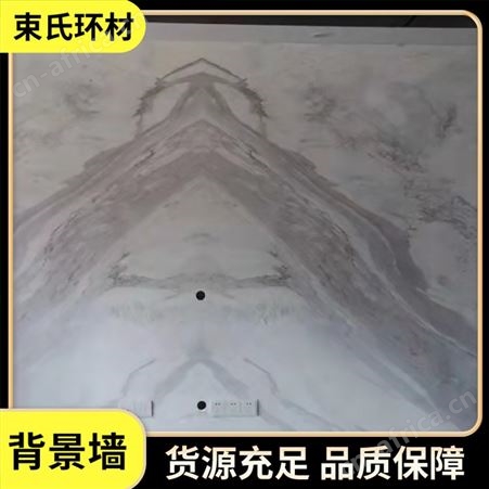 客厅背景墙 室内电视墙定制 大理石材 酒店岩板墙