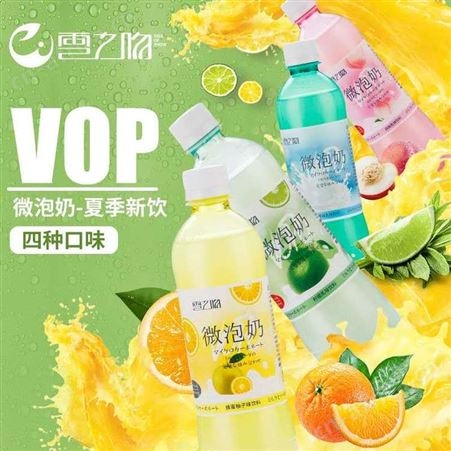 雪之吻微泡奶碳酸乳味饮料蜂蜜柚子味500ml夏季新饮
