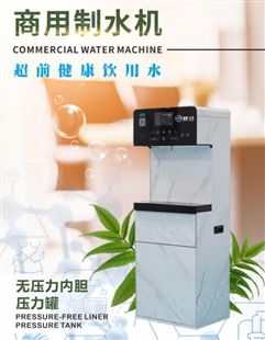 商用氢水机智能 运行稳定 人性化服务 可量身定制