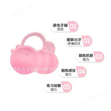 宝宝注水牙胶婴儿磨牙器型蜜蜂咬胶玩具母婴用品