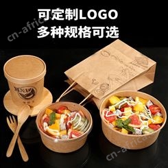 味来雨田定制沙拉轻食快餐餐盒牛皮纸碗外卖打包袋可带盖全国包邮