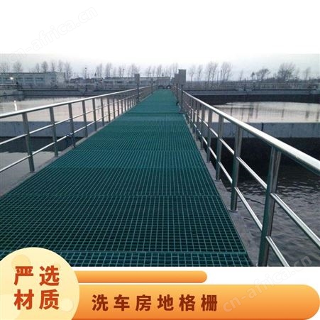 玻璃钢树脂 长宽1.22m*3.66 绿 黄 透明 洗车房地格栅