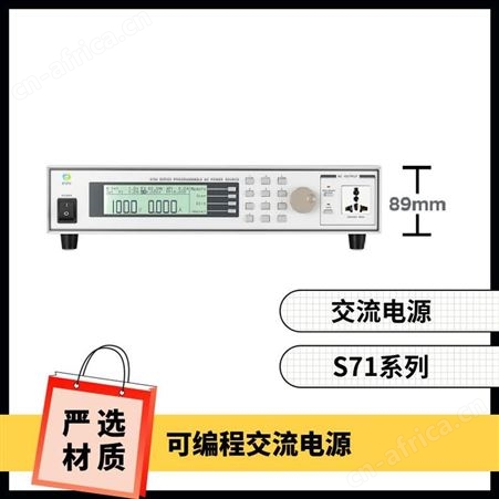 EEC华仪6705线性可编程交流电源6700系列500VA