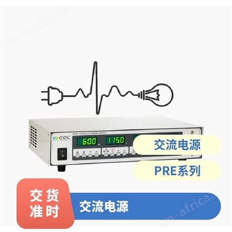 EEC华仪6950S交流电源 6900S系列5kVA