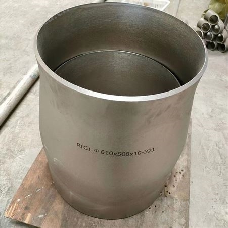 不锈钢同心大小头 碳钢偏心异径管 可定制合金管件