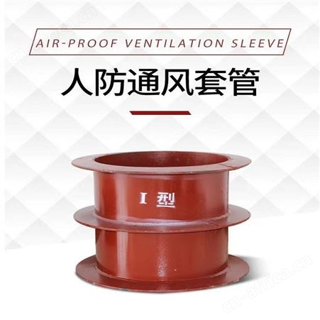 斜口防水套管 人防密闭套管 柔性穿墙双侧防护 通风套管 电气套管 定制