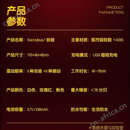 斯汉德妖姬舌舔玫瑰秒潮女用器具成人用品货源批发