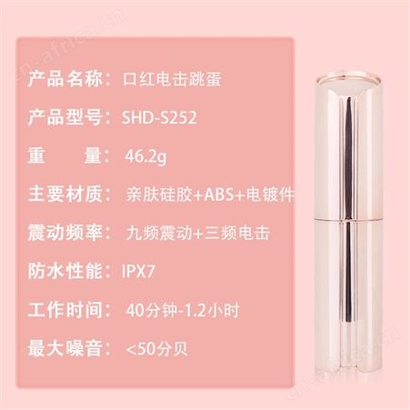 斯汉德电击乳头口红跳蛋女用器成人性用品挑逗玩具