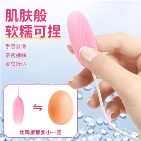 斯汉德迷你小趣蛋手机直连操控智能跳蛋成人女用器性用品