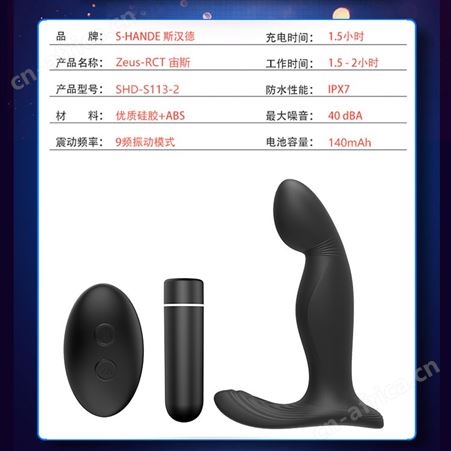 斯汉德前列腺按摩器男用后庭无线遥控器肛塞成人用品