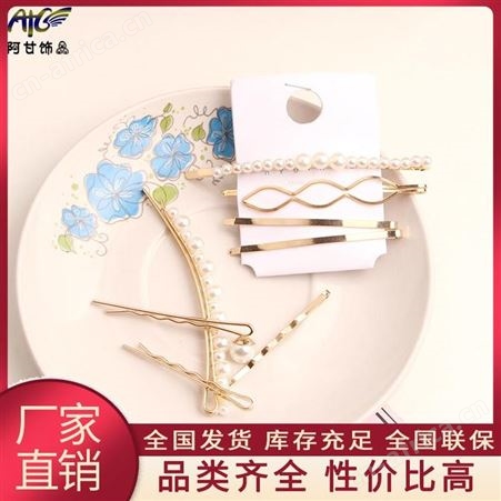 AG-036阿甘饰品 少女刘海发卡 定制产品流程清晰 发货及时专业团队