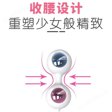 斯汉德弗利萨凯格尔球女用阴道紧致训练球震动跳蛋锻炼哑铃球