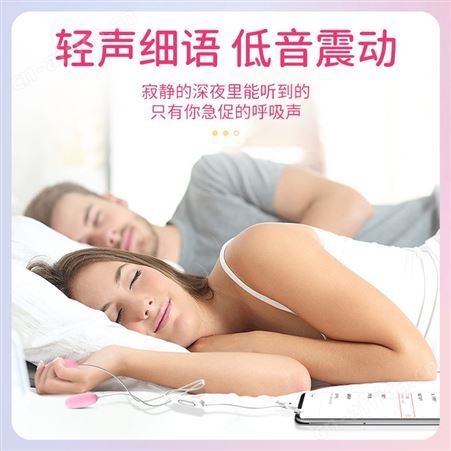 斯汉德迷你小趣蛋手机直连操控智能跳蛋成人女用器性用品