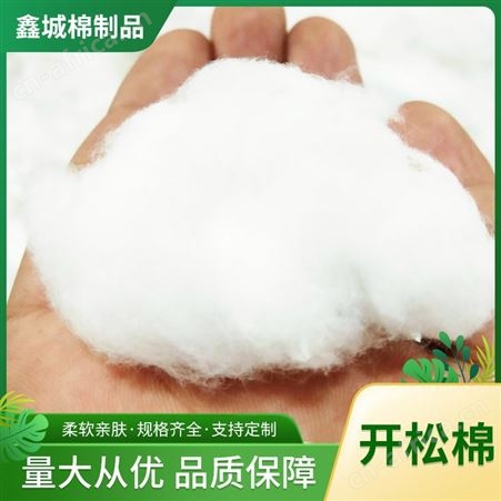 PP棉开松棉三维中空涤纶短纤聚酯纤维被子服装玩具抱枕填充物